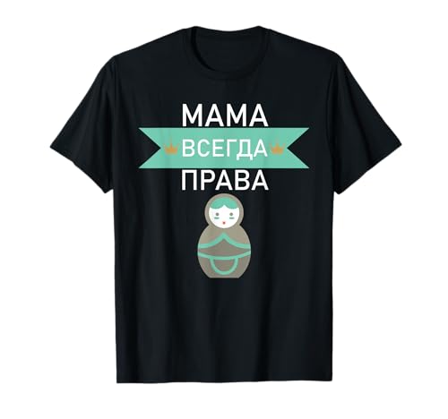 Mama hat immer Recht Russia Shirt Russische Mutter Geschenk T-Shirt von Russkaja Futbolka Matroshki Design