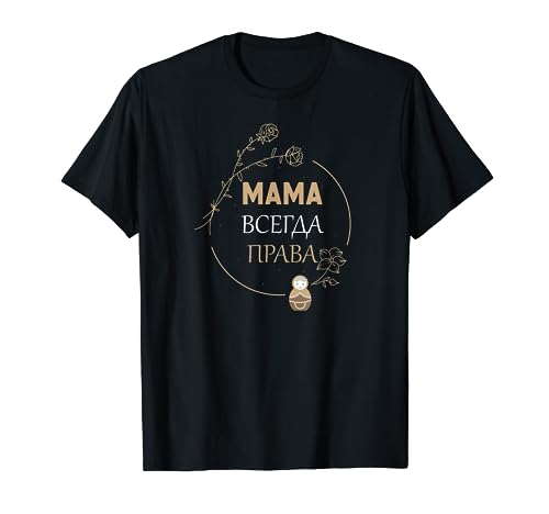 Mama hat immer Recht Russia Russische Mutter T-Shirt von Russkaja Futbolka