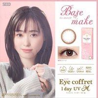 SEED - Eye Coffret 1 Day UV Color Lens Base Make P-0.00 (10 pcs) von SEED