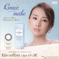 SEED - Eye Coffret 1 Day UV Color Lens Grace Make P+3.00 (10 pcs) von SEED