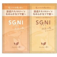 SGNI - Penetrating Glossy Hair Shampoo & Treatment Trial Set 10ml x 2 von SGNI