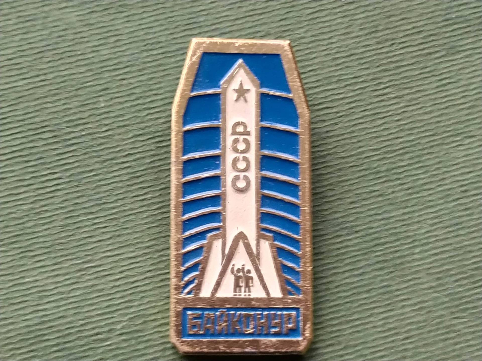 Baikonur - Weltraum, Sowjetunion Anstecknadel/Sammelabzeichen Made in Ussr von SOVOK