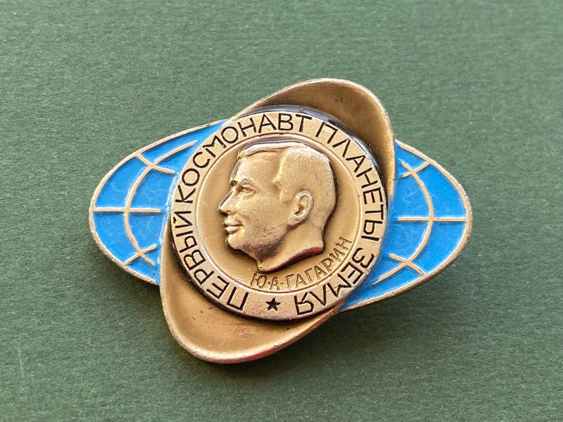 Kosmonaut Yuri Gagarin Pin. Platz. Vintage Sammlerabzeichen, Sowjetunion, Made in Ussr von SOVOK