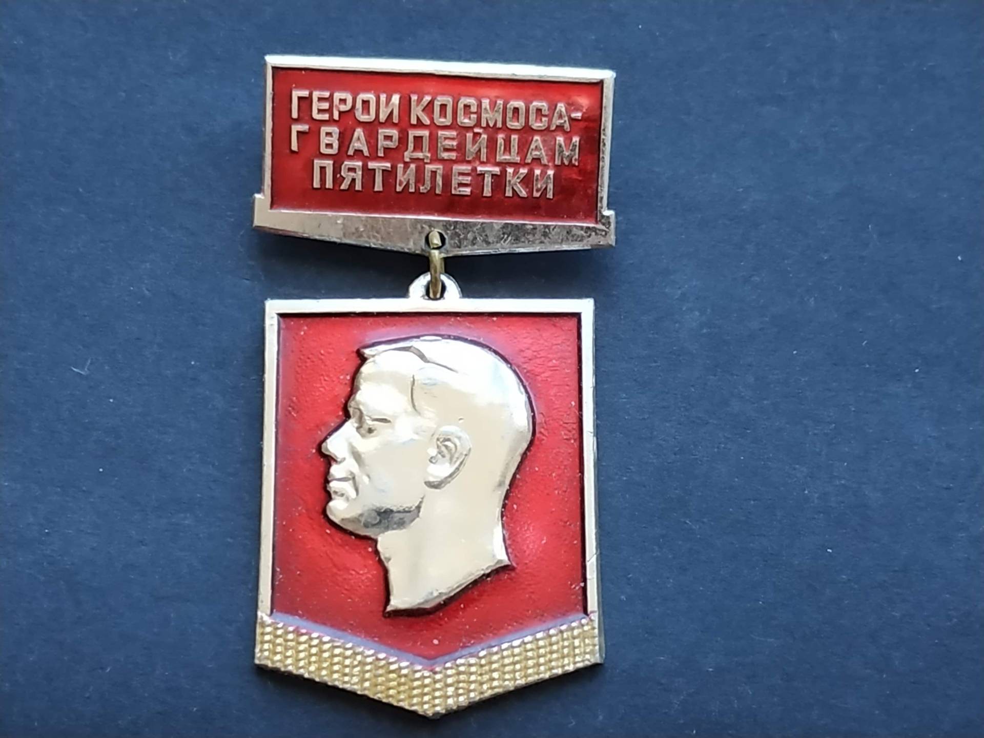 Kosmonaut Yuri Gagarin Pin. Platz. Vintage Sammlerabzeichen, Sowjetunion Anstecknadel, A10 von SOVOK