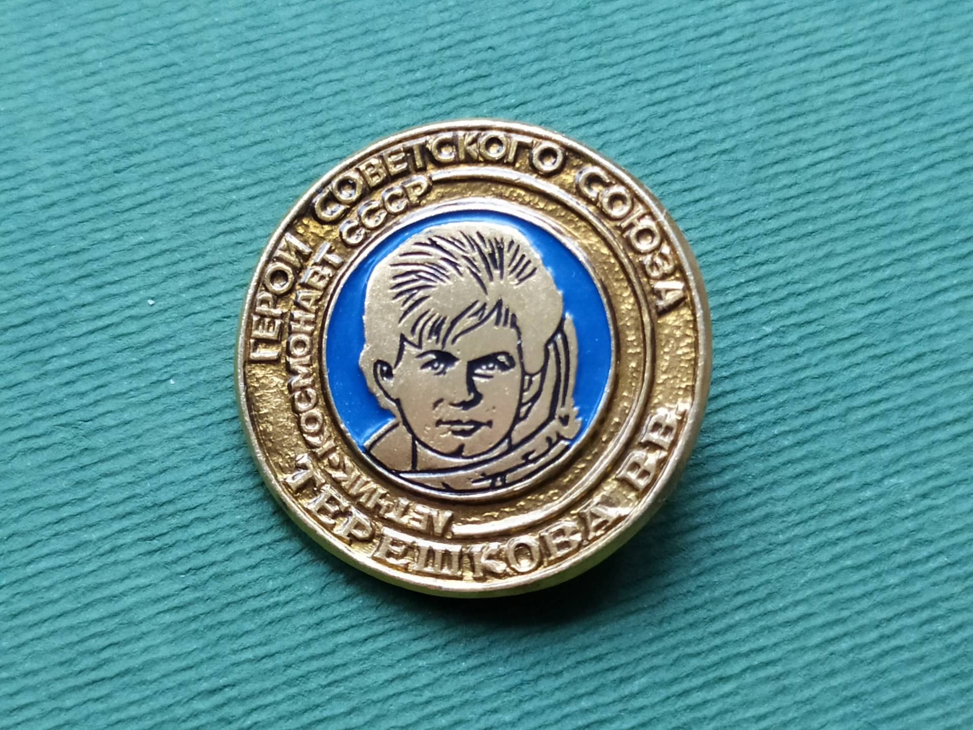 Kosmonautin Valentina Tereshkova. Abzeichen, Weltraum/Sowjetunion Anstecknadel Sammelabzeichen Made in Ussr A10 von SOVOK