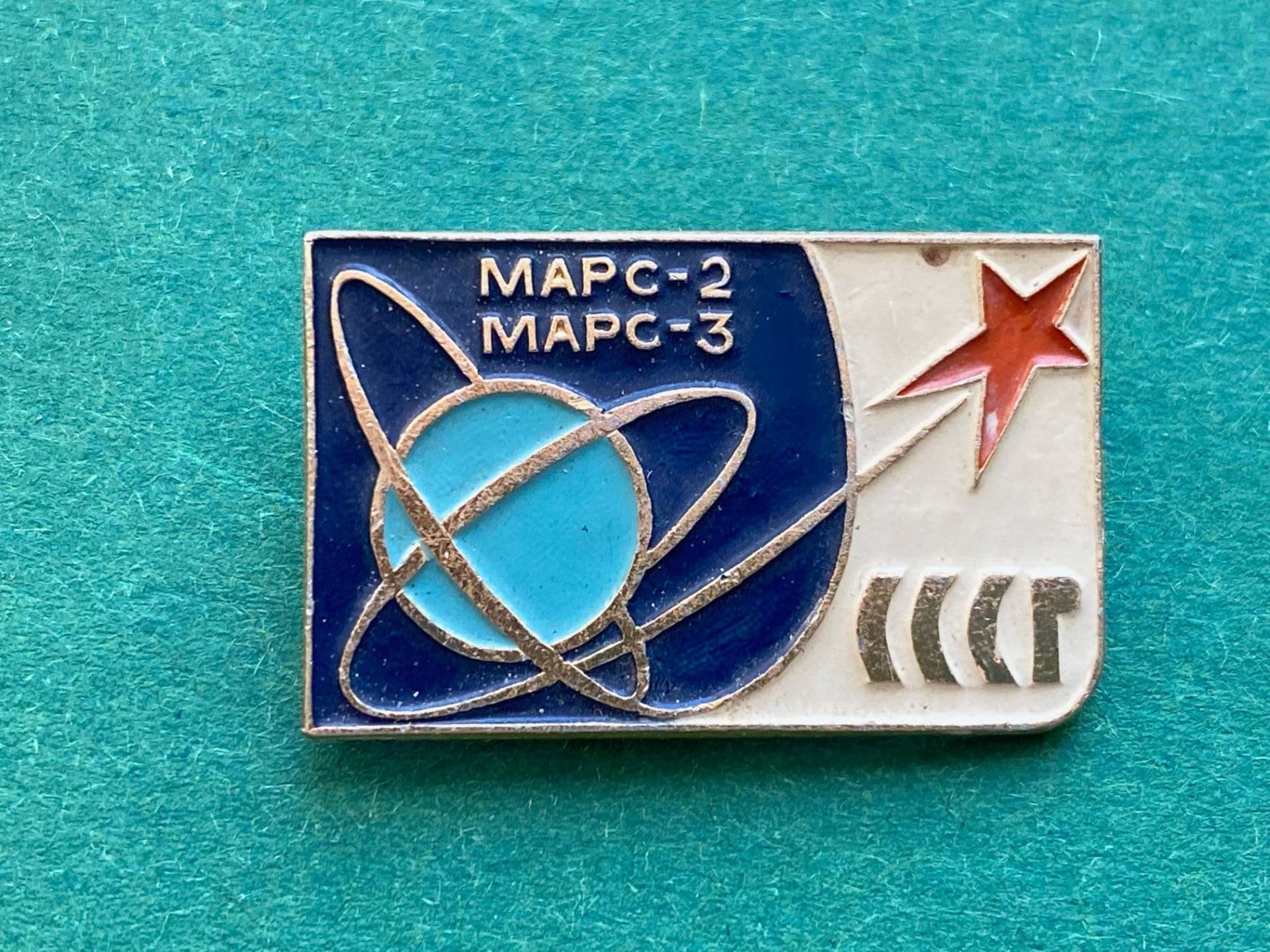 Mars 2-3 Pin, Brosche, Anstecker, Space. Abzeichen, Weltraum, Sowjetunion Anstecknadel, Sammelabzeichen, Made in Ussr A5 von SOVOK