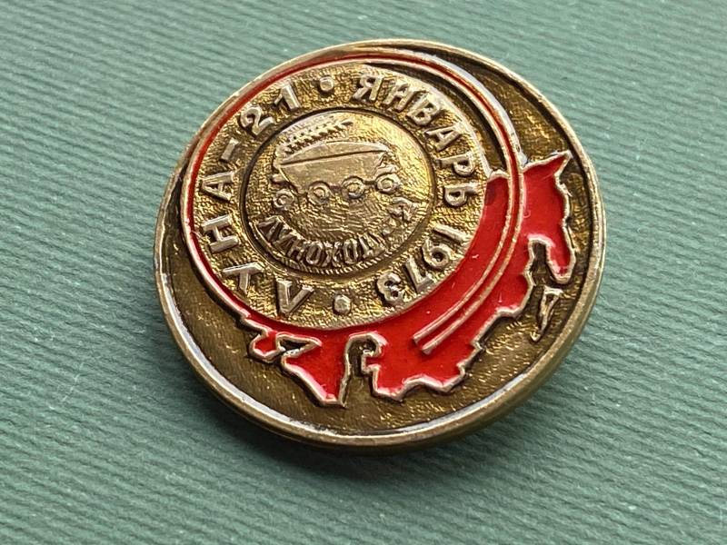 Rar Mond 21, 1973/ Weltall Pin. Vintage Sammler Abzeichen. Made in Udssr, A11 von SOVOK