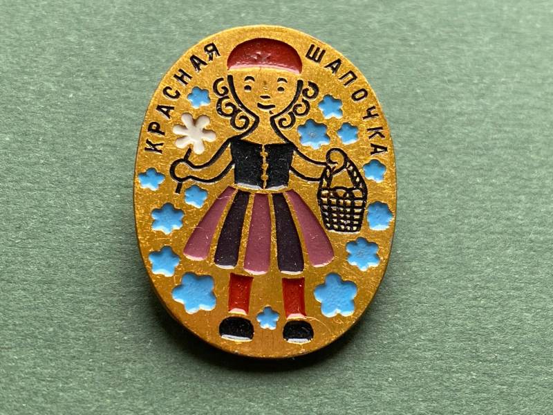 Rotkäppchen Pin Anstecker. Vintage Sammler Abzeichen, Sowjetunion A2 von SOVOK