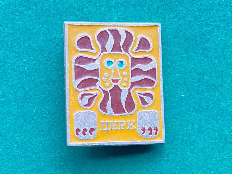 Tiger Pin. Seltener Vintage Kinder-Anstecknadel./Made in Ussr A2 von SOVOK