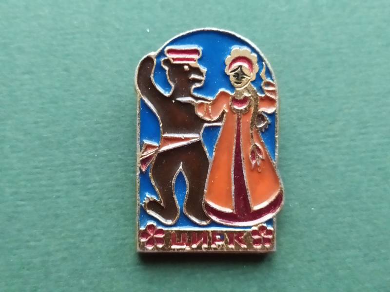 Zirkusbär Pin. Vintage Kinder-Sowjet-Pin-Abzeichen, Made in Udssr, 1980Er Jahre von SOVOK