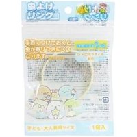 Sumiko Gurashi Insect Repellent Ring Yellow 1 pc von San-X