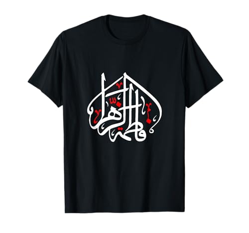 Shia Ashura karbala, ya Zahraz T-SHIRT FOR Muharram IMAM ALI T-Shirt von Shia Muharram T-Shirt