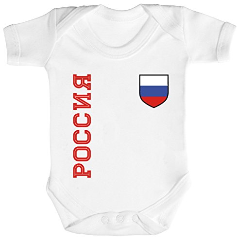 Russia Russland Fußball WM Fanshirt Gruppen Strampler Bio Baumwoll Baby Body kurzarm Jungen Mädchen Fan Trikot Poccnr, Größe: 6-12 Monate,White von ShirtStreet