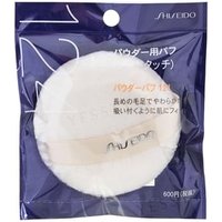 Shiseido - Soft Touch Powder Puff 124 - Puderquaste von Shiseido