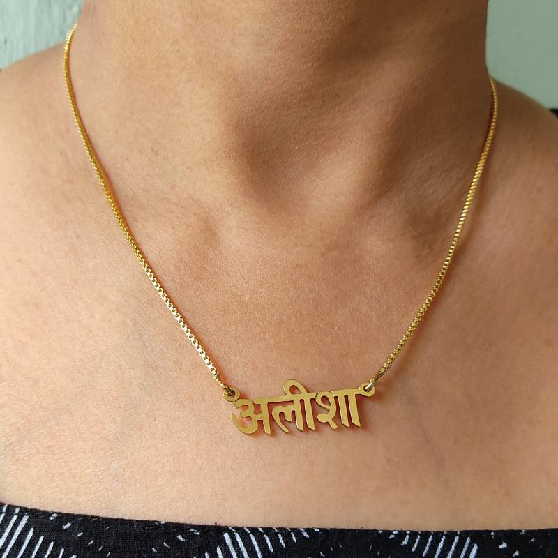 Handgemachte Vergoldete Hindi Namen Halskette, Personalisierte Devanagari Script von SkyGiftWorldwide