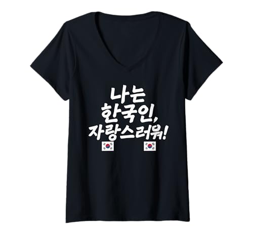 Damen I am Korean, I'm Proud! Koreanische Identität Südkorea Flagge T-Shirt mit V-Ausschnitt Damen I am Korean, I'm Proud! Koreanische Identität Südkorea Flagge T-Shirt mit V-Ausschnitt von South Korea Flag Designs Proud South Korean Roots
