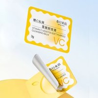 Spring letter - Vitamin C Moisten Soft Purified Cleansing Balm (3pcs) Set (3g x 3pcs) von Spring letter