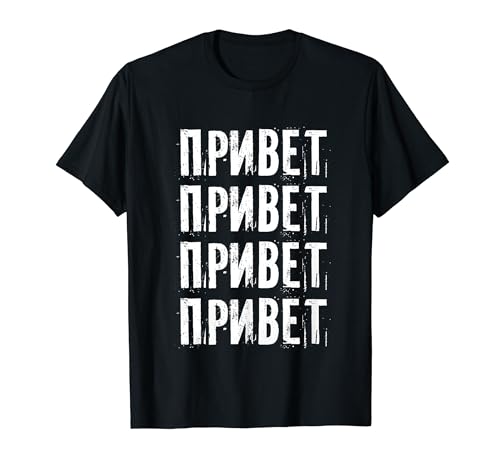Hallo! Spruch für russische Frauen Russen T-Shirt von Sprüche aus Russland Girl Russe Kasachstan Designs