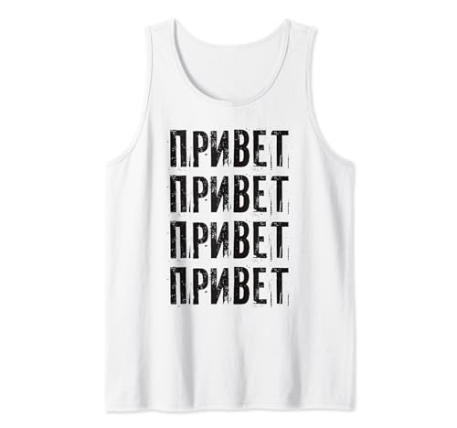 Hallo! Spruch für russische Frauen Russen Tank Top von Sprüche aus Russland Girl Russe Kasachstan Designs