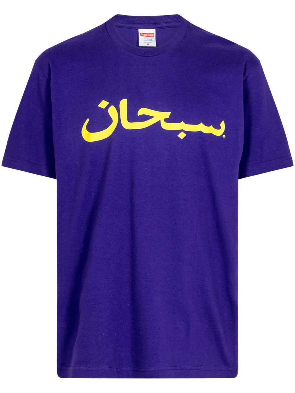 Supreme T-Shirt mit Logo - Violett von Supreme