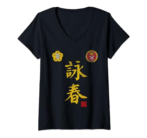 Damen Wing Chun Tsun Martial Art GYM Train dojo kanji training T-Shirt mit V-Ausschnitt von T-ShirtManiak