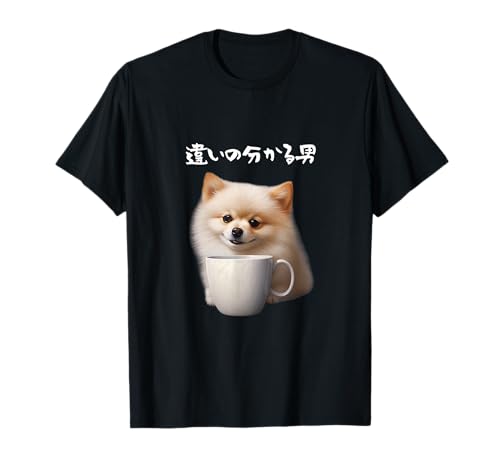 Chihuahua Lustiges T-Shirt Kaffee Hund Welpe Herren Hund Liebhaber Waren Niedlich Lustig Outfit Geschenk T-Shirt Chihuahua Lustiges T-Shirt Kaffee Hund Welpe Herren Hund Liebhaber Waren Niedlich Lustig Outfit Geschenk T-Shirt von おもしろ 犬 Tシャツ