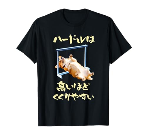 Corgi Hundehürde Herren Lustiges T-Shirt Hundeliebhaber Waren Niedlich Lustig Outfit Geschenk T-Shirt Corgi Hundehürde Herren Lustiges T-Shirt Hundeliebhaber Waren Niedlich Lustig Outfit Geschenk T-Shirt von おもしろ 犬 Tシャツ