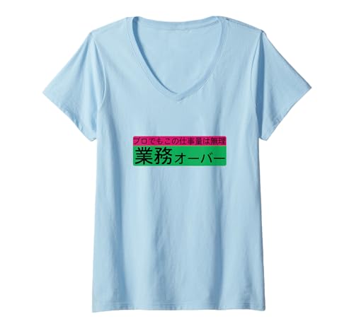Damen "業務オーバー" Lustige Lettering-Kalligrafie T-Shirt mit V-Ausschnitt Damen "業務オーバー" Lustige Lettering-Kalligrafie T-Shirt mit V-Ausschnitt von 「知己」面白い文字Tシャツ