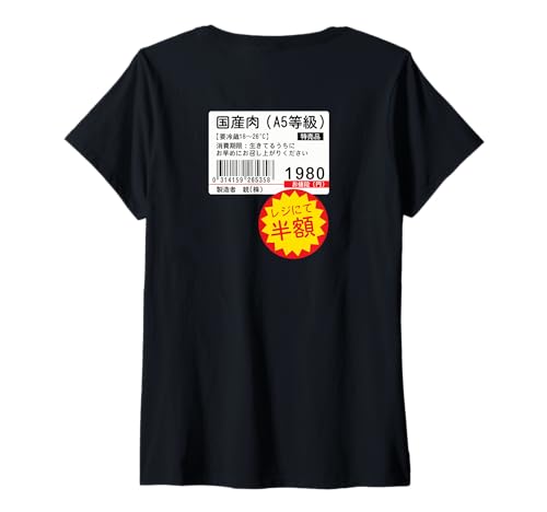 Damen "国産肉 半額シール" Lustige Lettering-Kalligrafie T-Shirt mit V-Ausschnitt Damen "国産肉 半額シール" Lustige Lettering-Kalligrafie T-Shirt mit V-Ausschnitt von 「知己」面白い文字Tシャツ