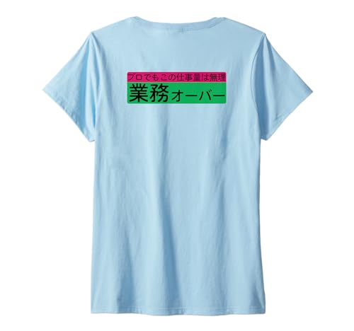 Damen "業務オーバー" Lustige Lettering-Kalligrafie T-Shirt mit V-Ausschnitt Damen "業務オーバー" Lustige Lettering-Kalligrafie T-Shirt mit V-Ausschnitt von 「知己」面白い文字Tシャツ