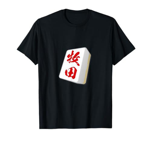 Makita Nachname Mahjong Tile T-Shirt Lustige Waren Kleidung Buchstaben Lustiges T-Shirt Buchstaben Lustige Buchstaben Herren T-Shirt von 麻雀おもしろ苗字Tシャツ専門店