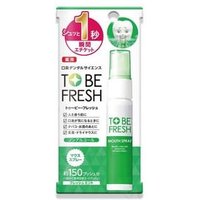 TO BE FRESH - One Sec Kill Mouth Spray 20ml von TO BE FRESH