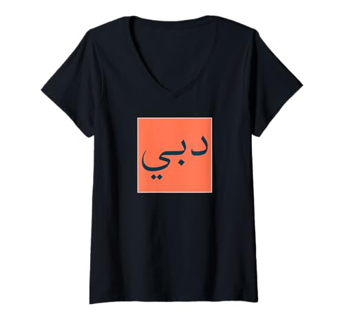 Damen Dubai in arabischer Kalligraphie Minimalistische Sprachkunst T-Shirt mit V-Ausschnitt von The Art of Print by MCMA - Digitally Enhanced Art