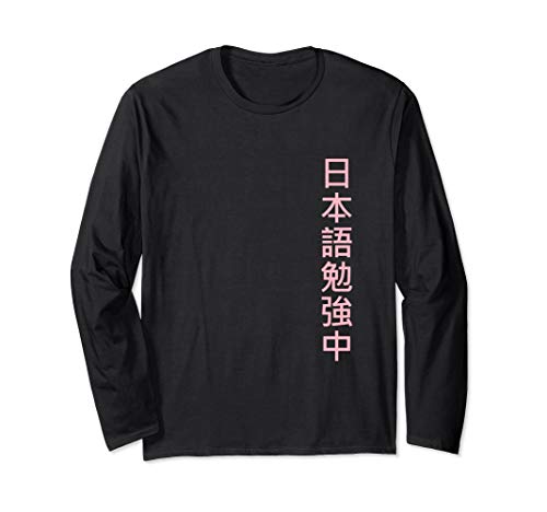Studiert derzeit Japanisch Rosa Kanji Text Langarmshirt von Tokyo Strawberry Japan Zero Tees