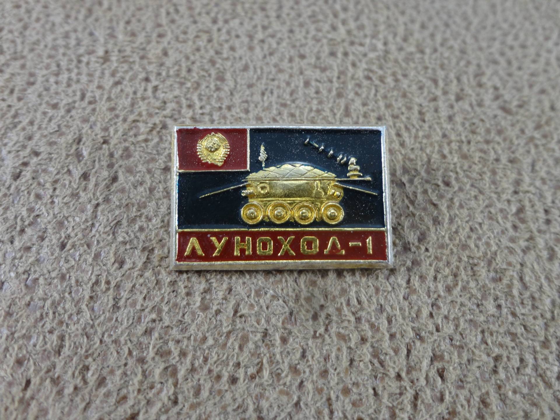 Lunochod 1. Universum. Emaillierter Vintage Pin Lunochod 1. Universum. Emaillierter Vintage Pin von TouchTheOld