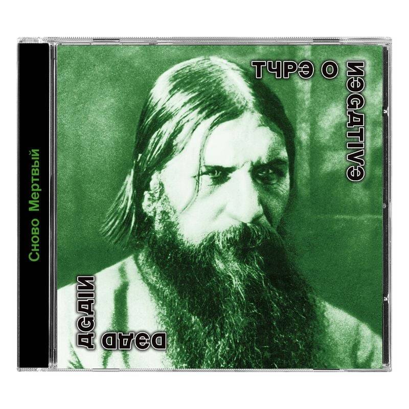 Dead again von Type O Negative - CD (Jewelcase, Re-Release) von Type O Negative
