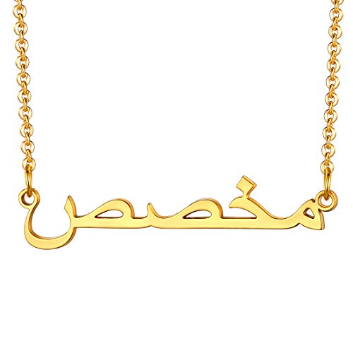 U7 Damen Mädchen Namenkette anpassbar 18k vergoldet personalisiert Schlüsselbeinkette mit Arabischen Buchstaben Collier Modeschmuck Accessoire für Freundin Ehefrau Geliebte von U7