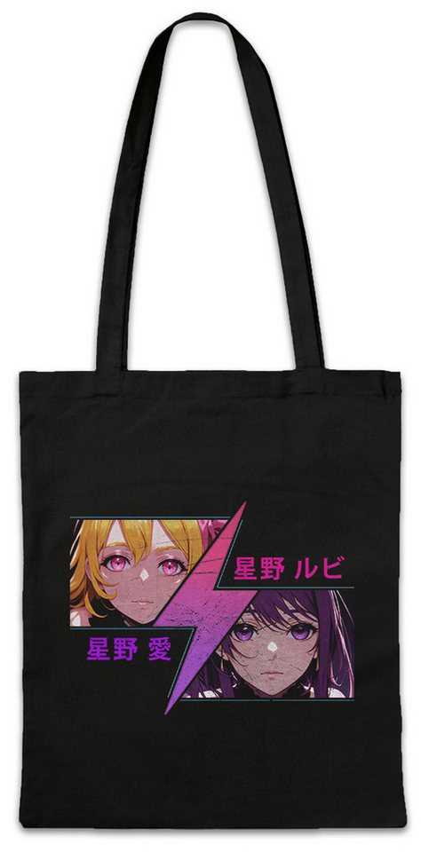 Urban Backwoods Beuteltasche Idol Pop Girls Stofftasche Anime Ko Hoshino Oshi No Sarina Ruby (1-tlg), Tendouji The Idol's Children von Urban Backwoods