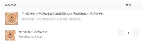 YEDOUALE Mädchen Armband Pferde Motiv rosa Naturstein Strass Perlen 1 Stück verstellbares Kinderschmuck Geschenk für Pferdeliebhaber Mädchen Geburtstag von YEDOUALE