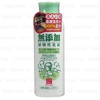 YUZE - Additive Free Botanical Emulsion 150ml YUZE - Additive Free Botanical Emulsion 150ml von YUZE