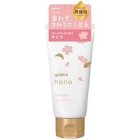 Yuskin - Sakura Hana Deep Moist Hand Cream 50g von Yuskin