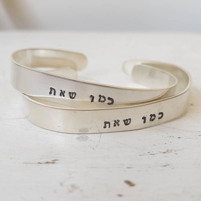 Personalisierte Armreif, Freundschaftsarmband, Schwestern Geschenk, Sterling Silber Oder Gold Filled, Hebräisch Personalisierte Armband von avnisme