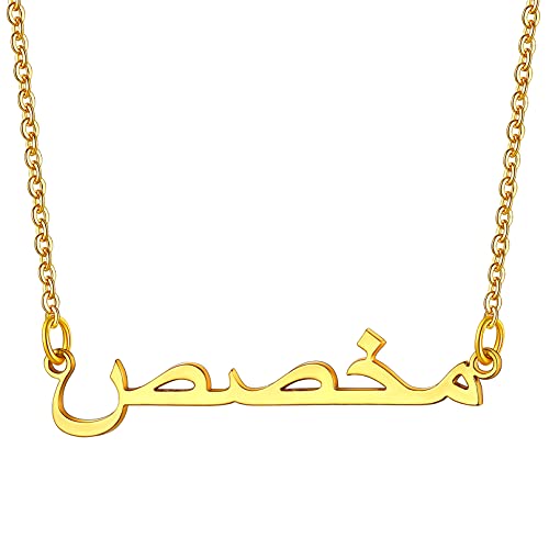 Bandmax Halskette mit maßgeschneiderter Arabische Name 18k vergoldet personalisiert Namenskette für Damen Mädchen 46+5cm Schlüsselbeinkette Modeschmuck Accessoire für Geburtstag von Bandmax