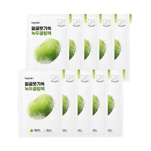 beplain - Mung Bean Cooling & Slim Face Mask - 20ml*10stücke von beplain