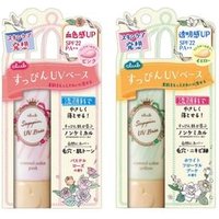 club cosmetics - Suppin UV Color Base SPF22 PA++ 30g Yellow von club cosmetics