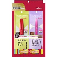 dejavu - Fiberwig Mascara and Brush Eyeliner Value Set Limited Edition 1 set dejavu - Fiberwig Mascara and Brush Eyeliner Value Set Limited Edition 1 set von dejavu