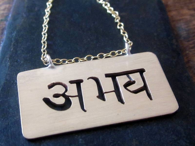 Ausverkauft. Benachrichtige Mich Per E-Mail, Wenn Der Artikel Wieder Verfügbar Ist. Abhaya Oder Sanskrit Fearlessness Sterling Silber Halskette Von von donnaOdesigns