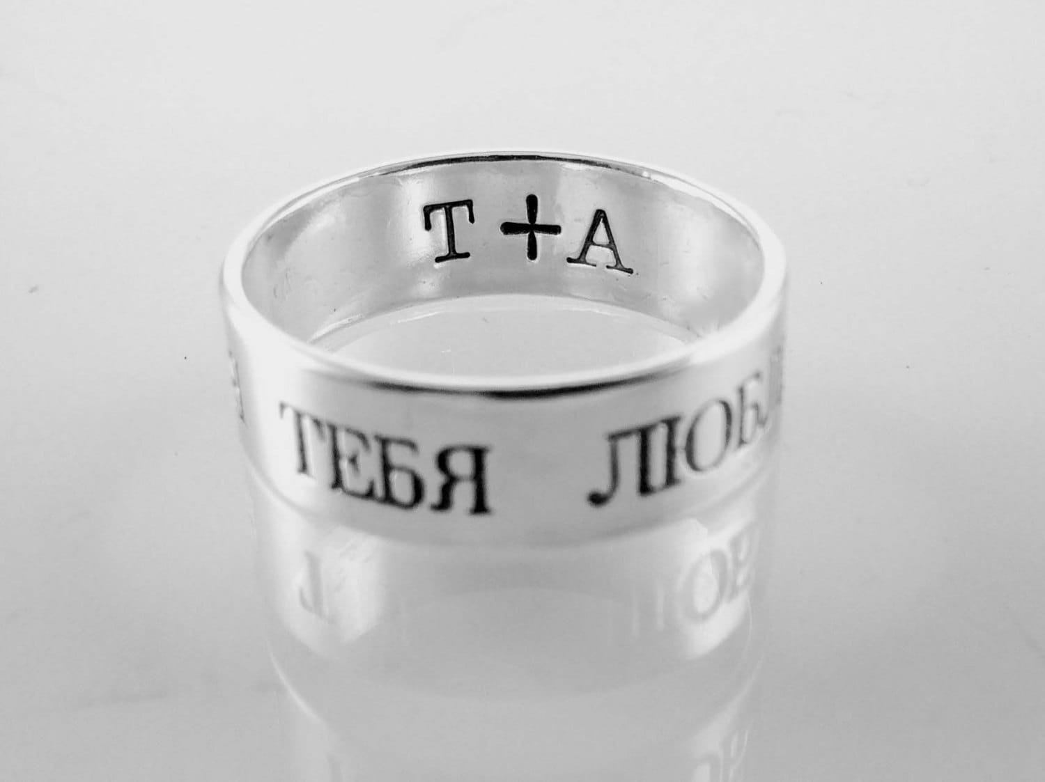 Ausverkauft. Benachrichtige Mich Per E-Mail, Wenn Der Artikel Wieder Verfügbar Ist. Fremdsprachige Posey Ring Kyrillisch Russisch Von Donnaodesigns von donnaOdesigns