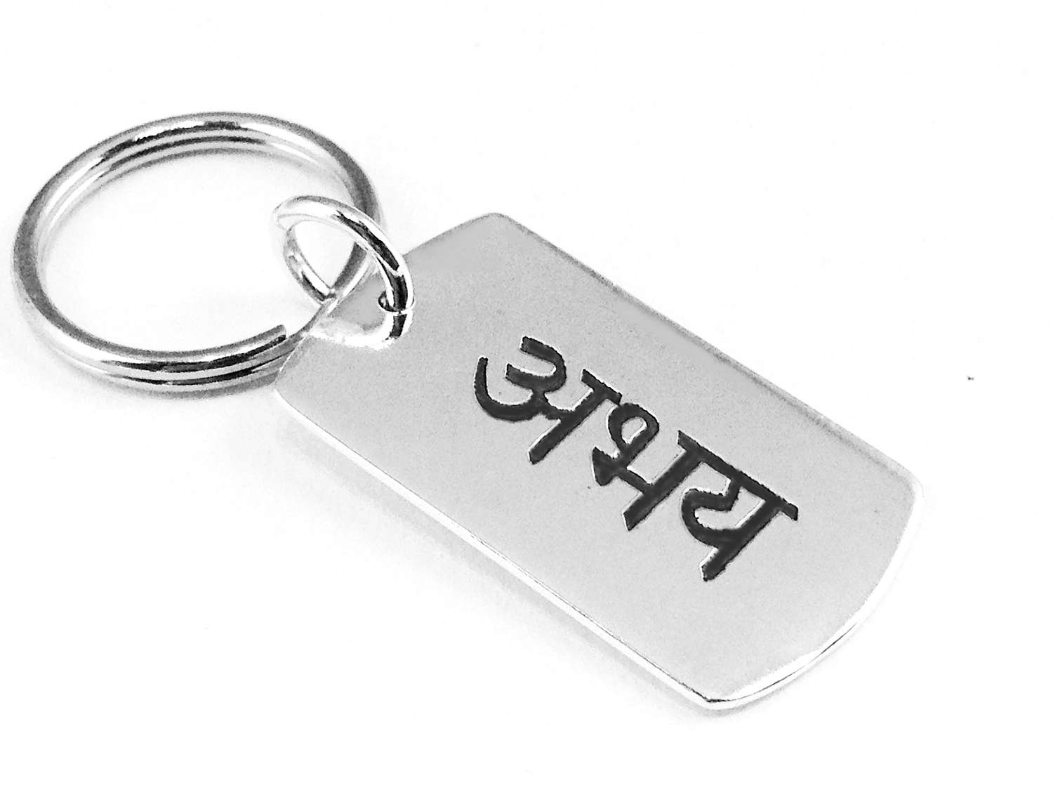 Ausverkauft. Benachrichtige Mich Per E-Mail, Wenn Der Artikel Wieder Verfügbar Ist. Sterling Abhaya Oder Fearlessness Dog Tag Schlüsselanhänger von donnaOdesigns