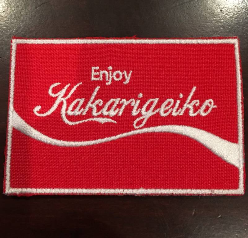 Gesticktes Moral Patch Für Martial Arts - Genieße Kakarigeiko Mit Hook-Typ-Rückseite von iheartkendo